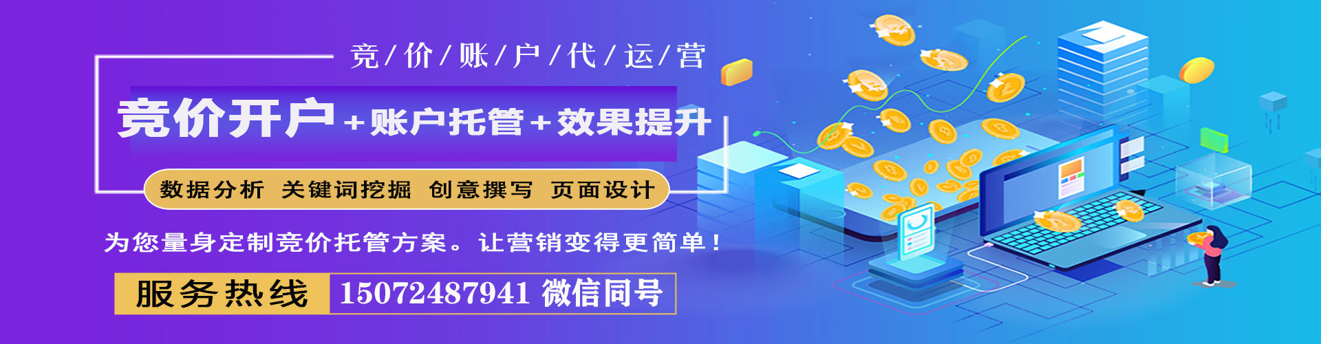 申扎百度推广